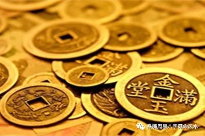 八字有财无库
