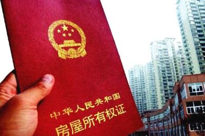 房产证怎样过户