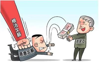 恶意欠薪罪怎么报警立案