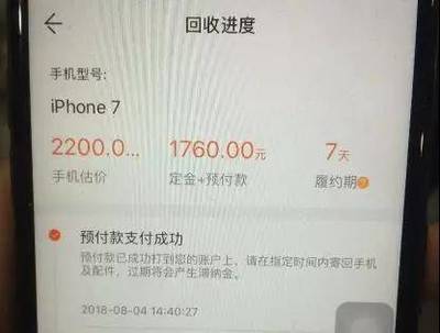 id贷款不还会怎么样