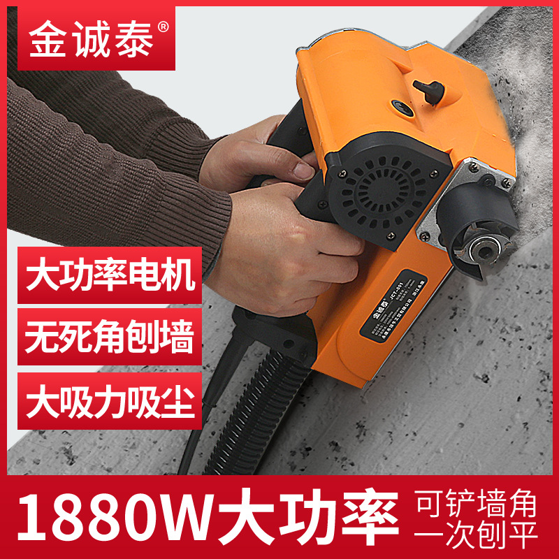 墙面铲灰机