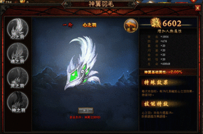决战武林怎么隐藏翅膀