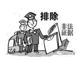非法证据排除的意义