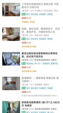 找人合租房子的app