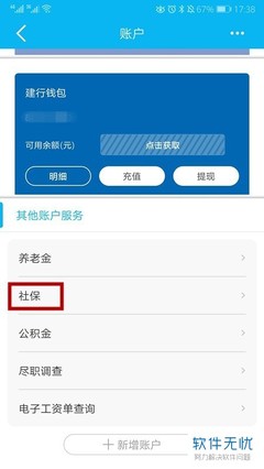 如何获取公积金账户