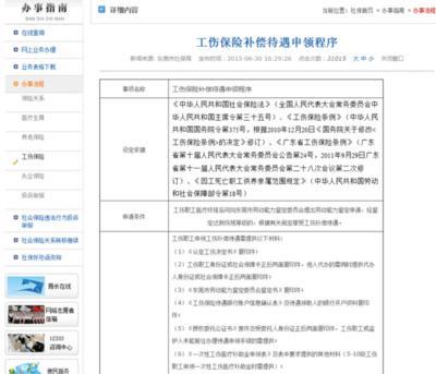 工伤赔偿一般多久到账