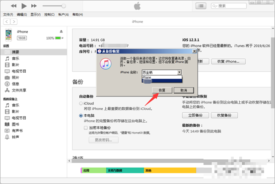 苹果连接电脑软件