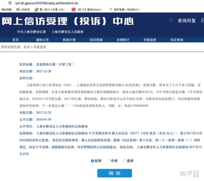 向劳动局投诉有用吗