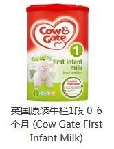 哪家奶粉最好最安全