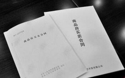 购房合同写两个人名字