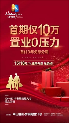 坦洲分期电脑
