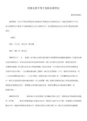 刑事诉讼证明标准
