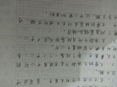 一件暑假开心的事作文400字作文怎么写