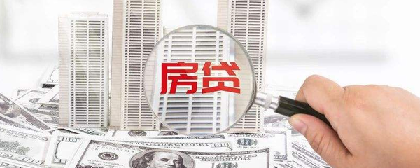 房贷可以几次提前还款