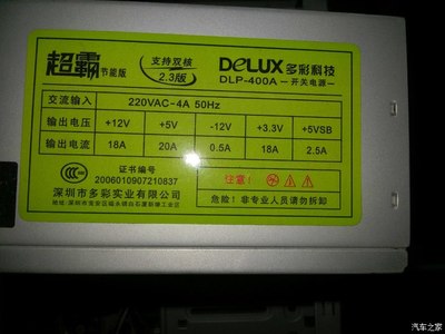 电脑电源是多少安