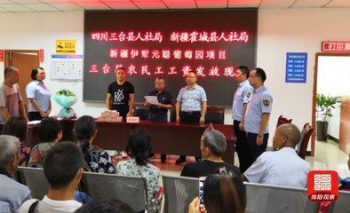 绵阳市劳动监察大队