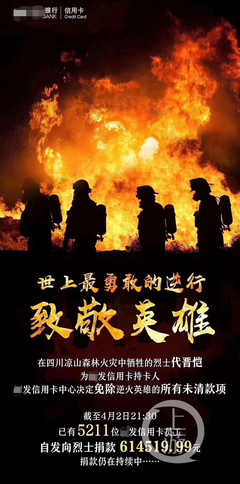 火灾律师
