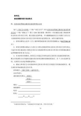 协议备忘录