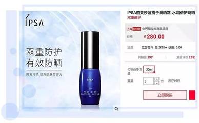 评价化妆品
