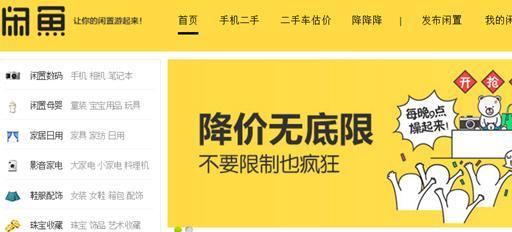 闲鱼司法拍卖