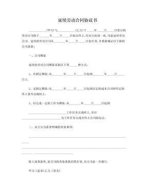 合同书和协议书的区别