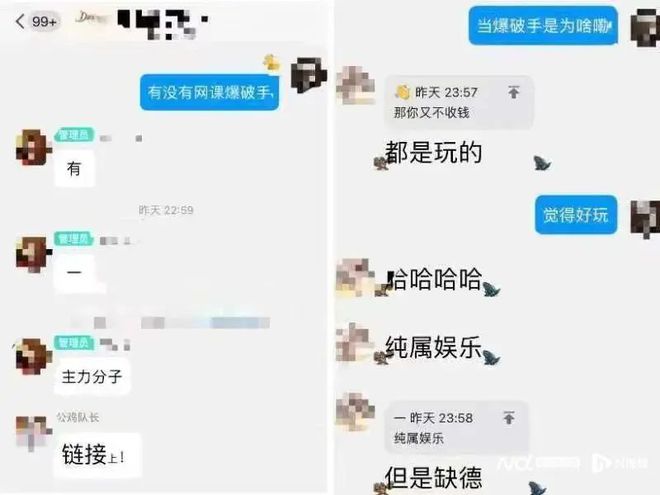 卖网课犯法吗