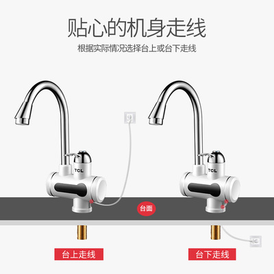 厨房宝和电热水龙头