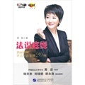 郭丽律师