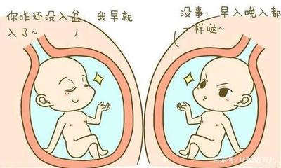 怎么让胎儿入盆