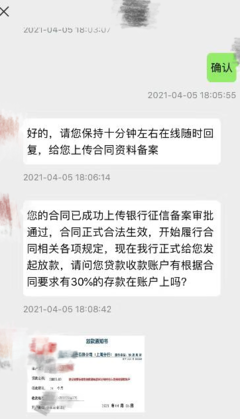 贷款诈骗短信