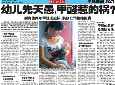 单位装修孕妇怎么休假