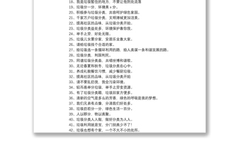 废物的句子
