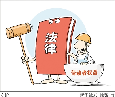 劳动仲裁管辖地