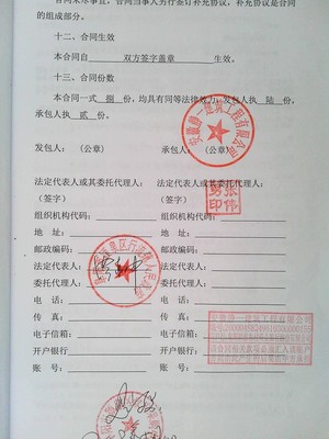 合同一定要法人签字吗
