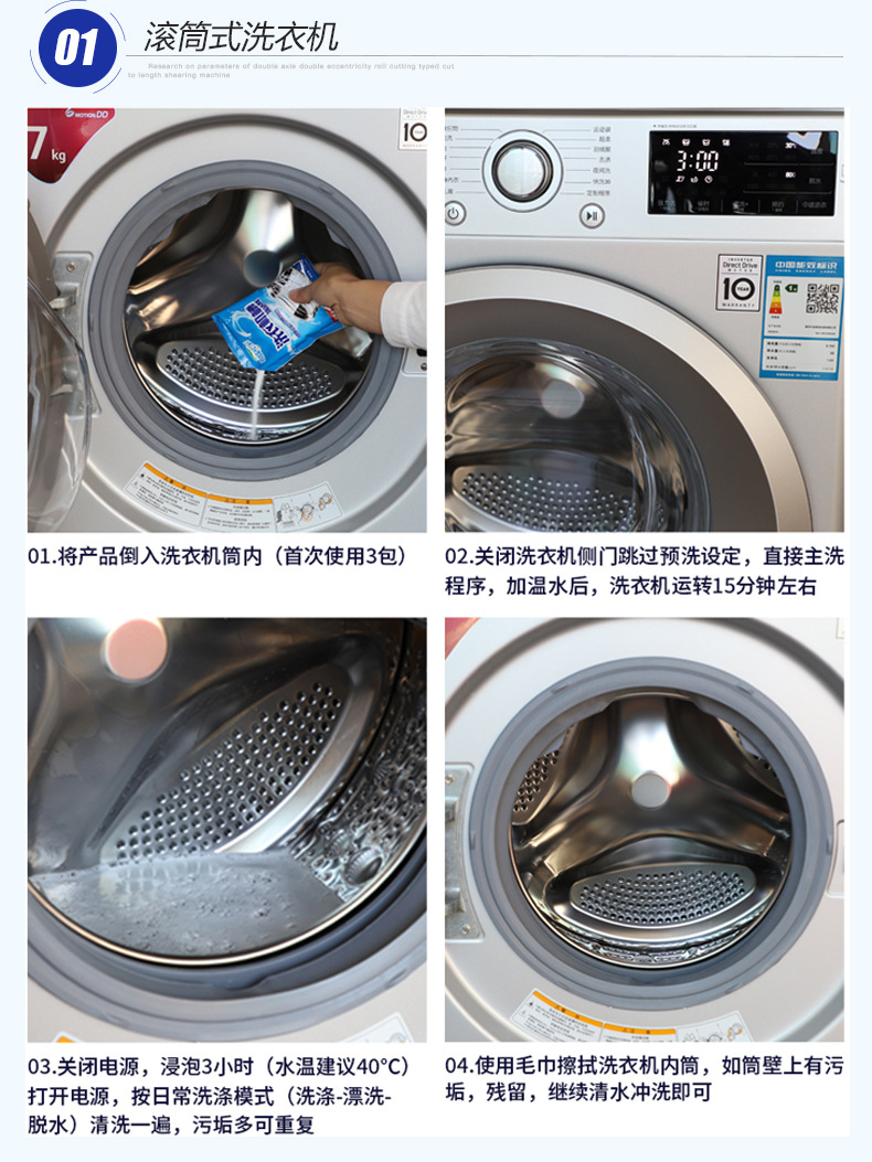 如何清洗滚筒全自动洗衣机
