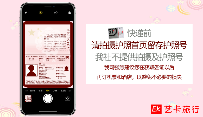 去大阪办理签证