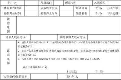 产假单