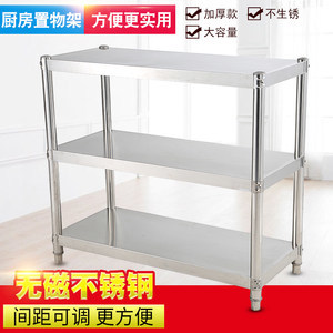 不锈钢厨房储物架的做法