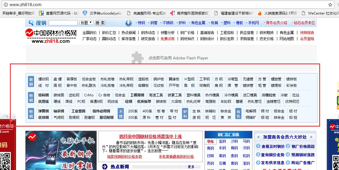 干货:企业产品网站三个月关键词排名上首页,农村包围城市