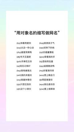 恋爱的网名