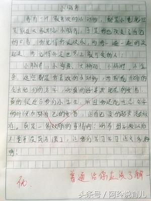 以我喜欢的声音300字作文怎么写