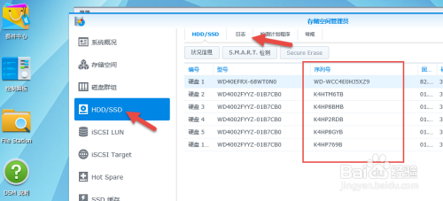群晖更换硬盘