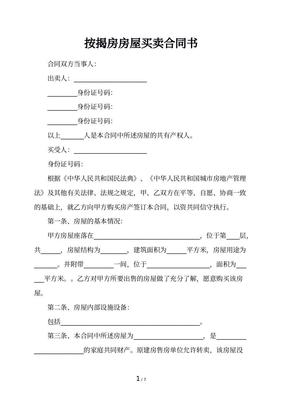 债权债务合同