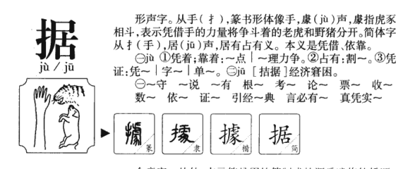 康字五行属什么