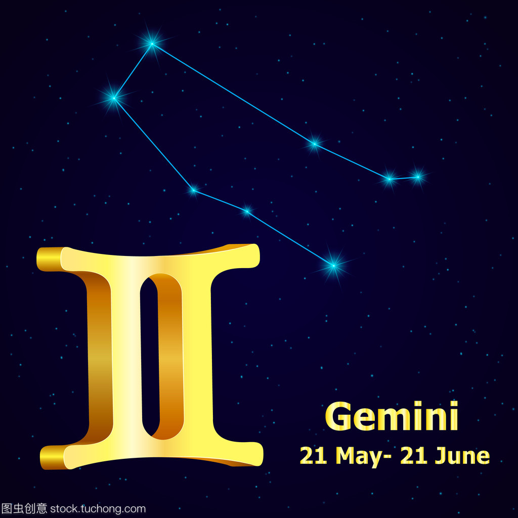 双子星座图