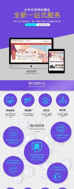 天津网络推广_企华未来_网络广告推广_排名网站优化培训