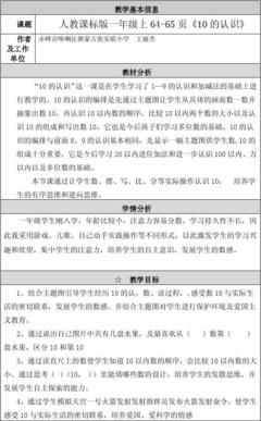 国家单位工作感受主题怎么写