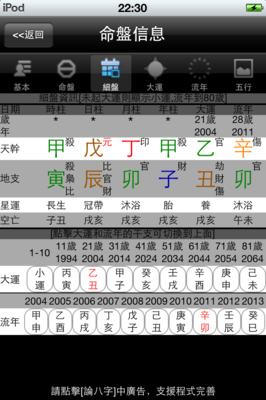 在线测八字五行
