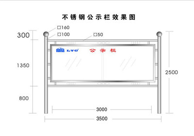 玻璃宣传栏