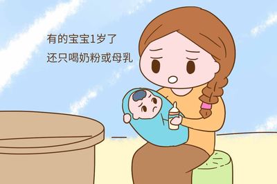 吃奶粉和母乳的区别